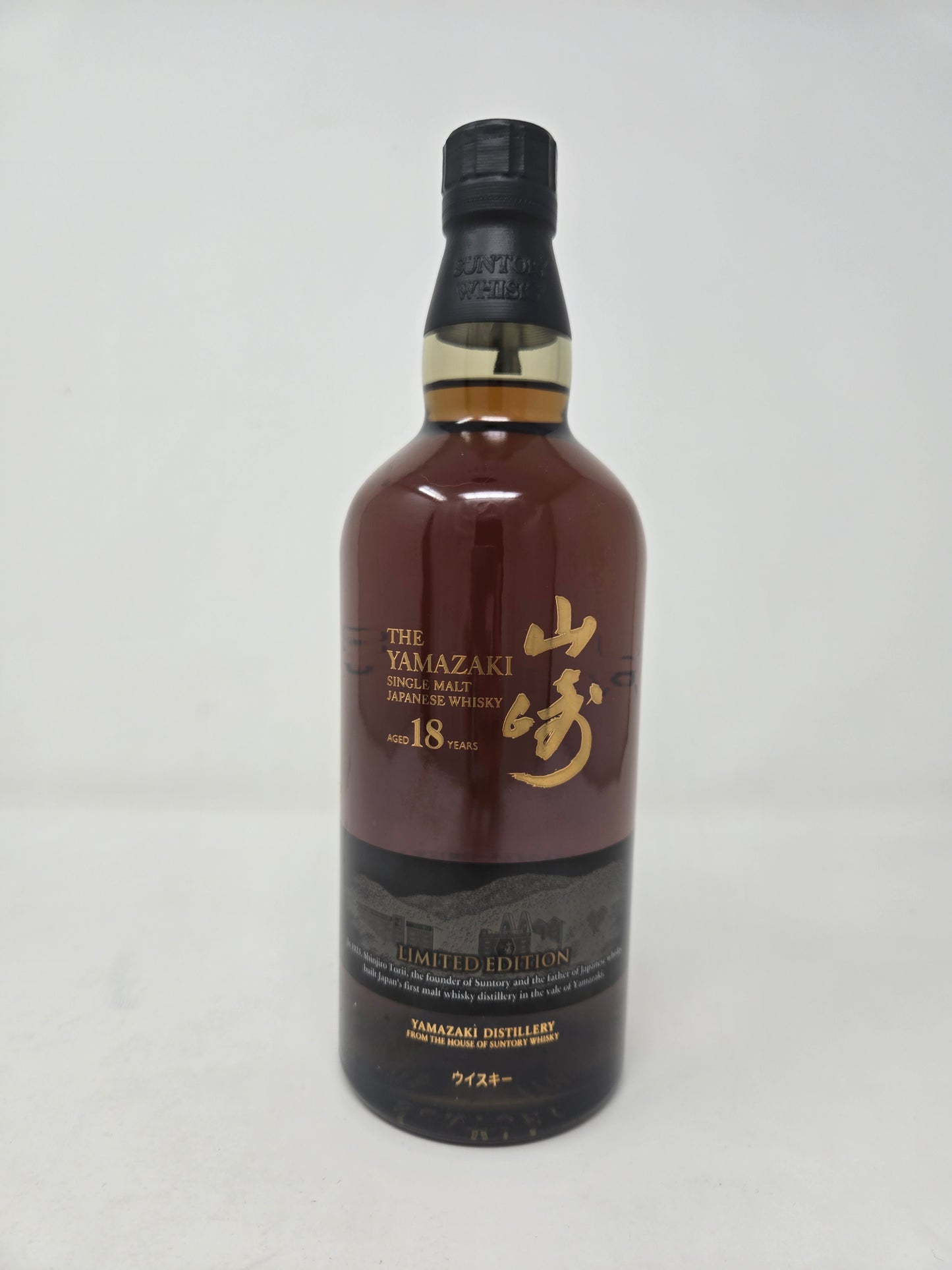 YAMAZAKI 18-Yr Limited Edition (No Box)