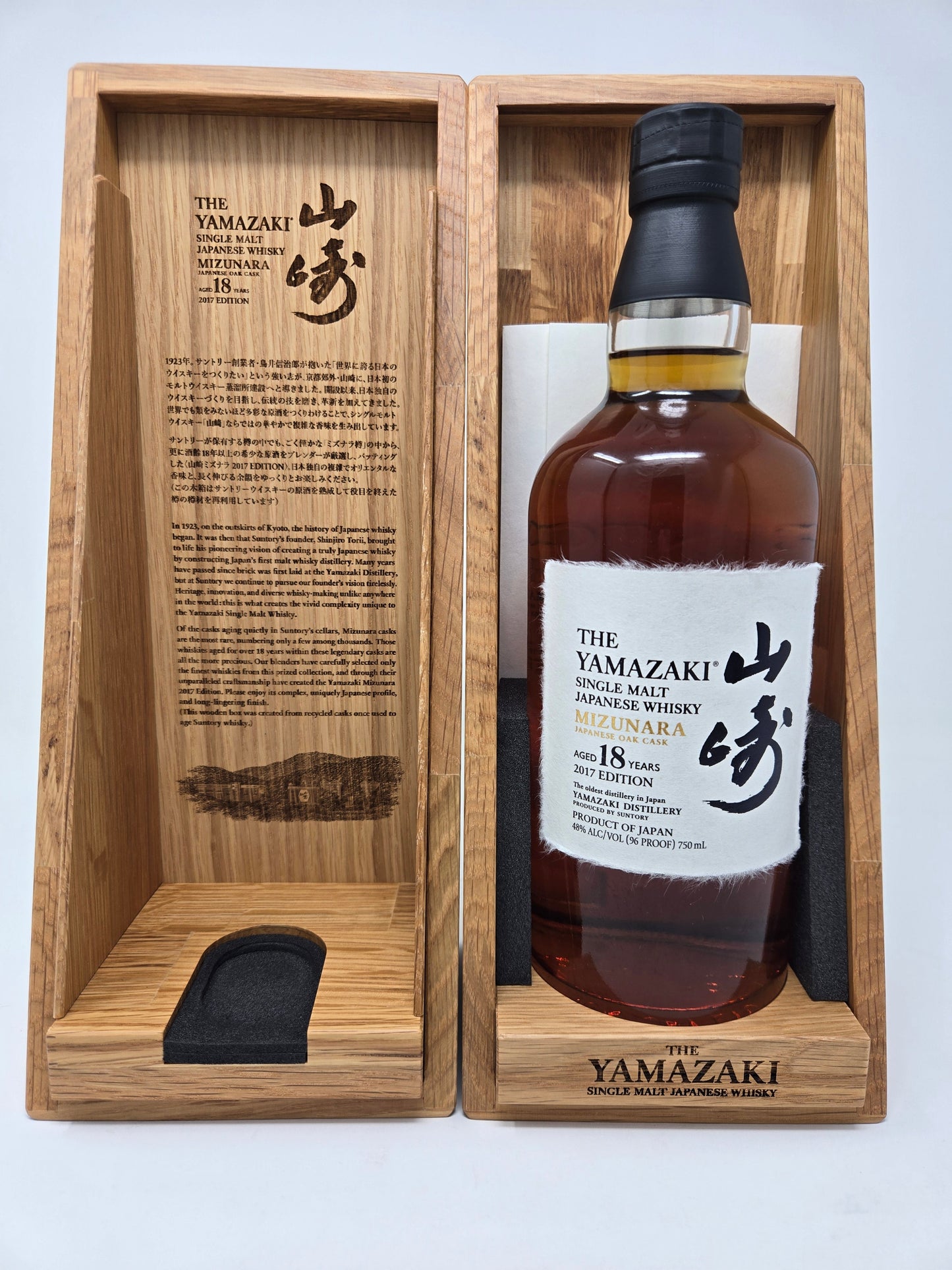 YAMAZAKI 18 Mizunara Japanese Oak Cask (2017)